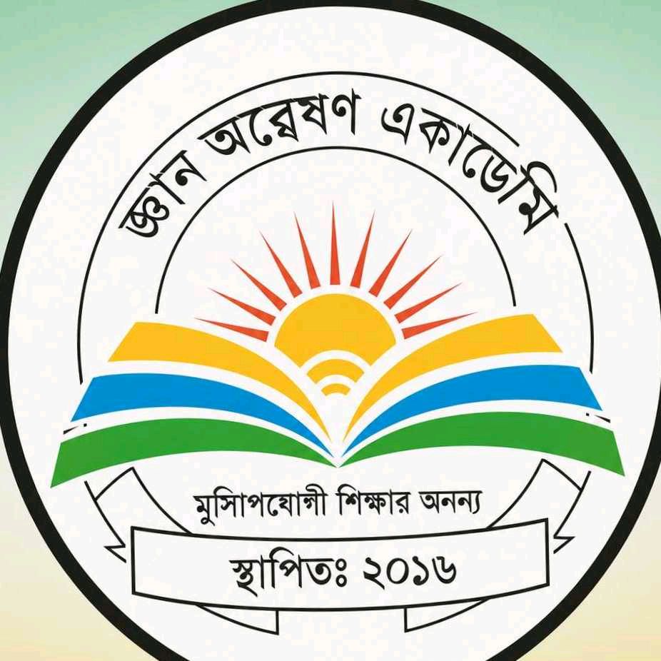Geyan Onneshon Academy