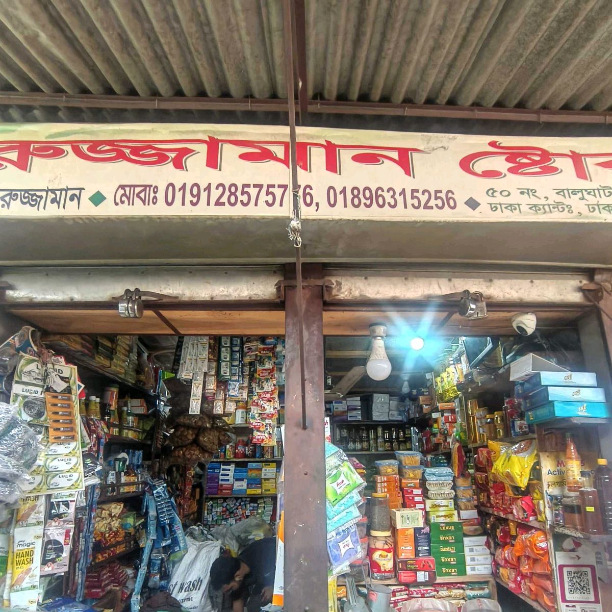Nurujjaman Store 