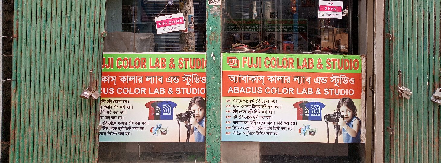 Fuji Colour Lab & Studio 