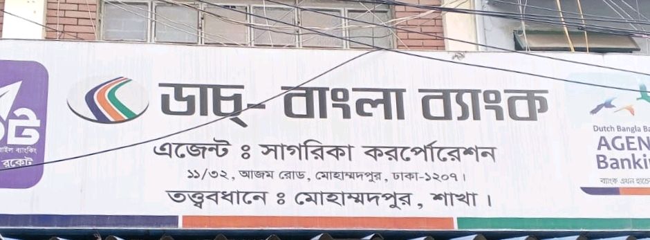 Dutch Bangla Bank