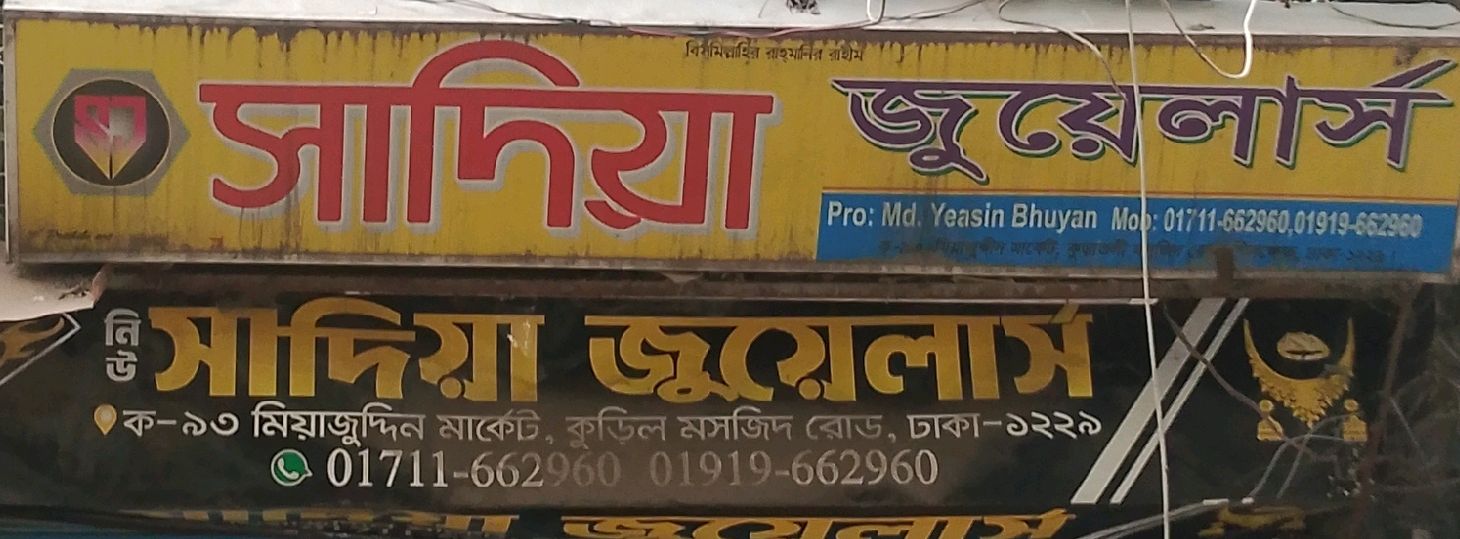 Sadiya Jewellers