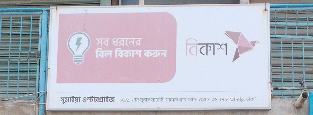 Sumaiya Enterprise
