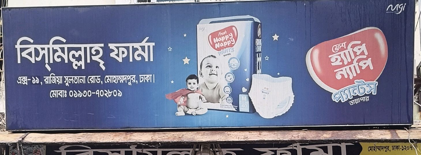 Bismillah Pharma