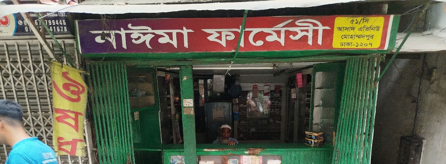 Nayeema Pharmacy