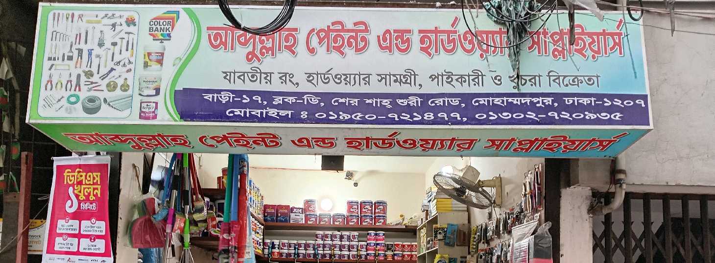 Abdullah Paint & Hardware Suppliers