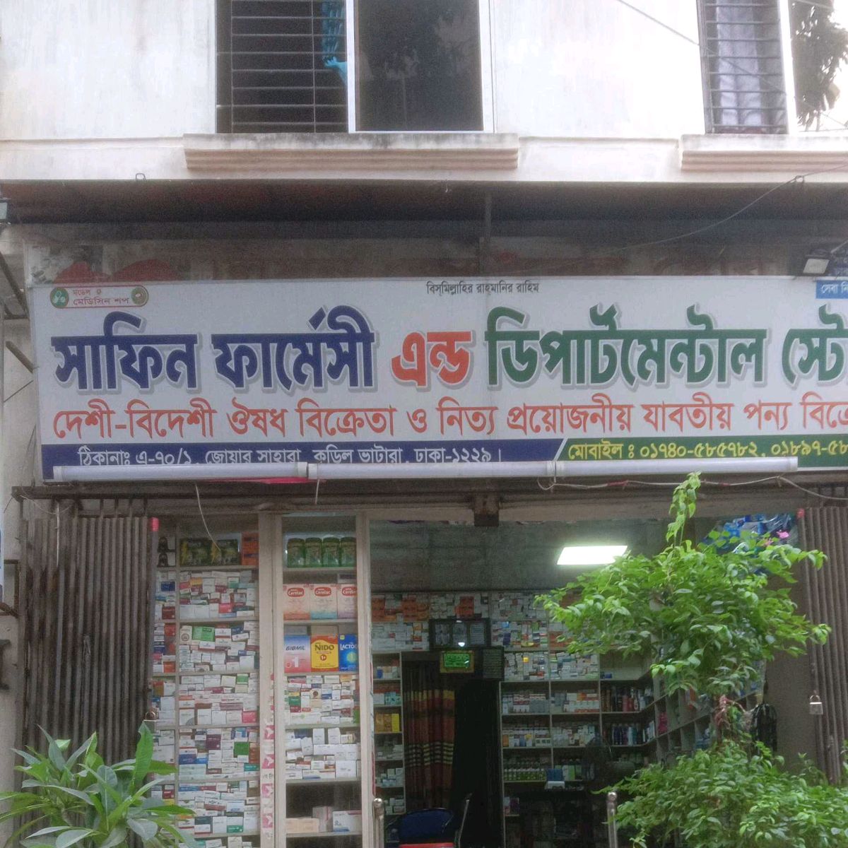 Shafin Pharmacy