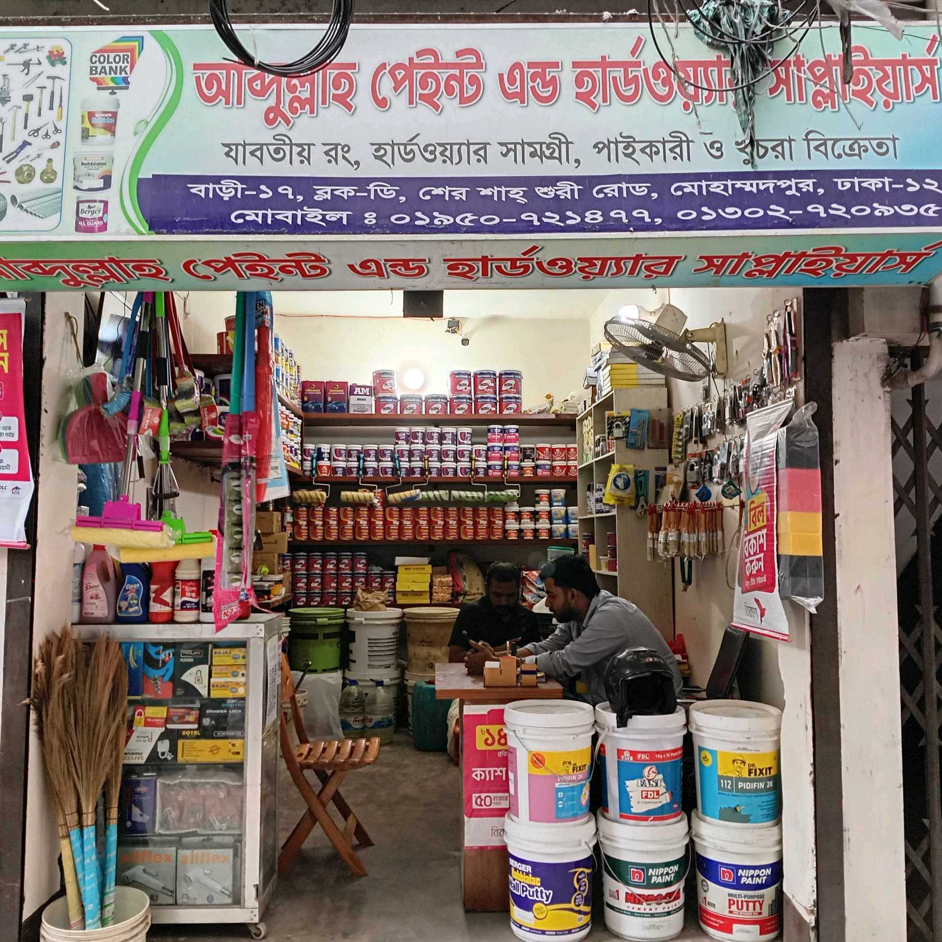 Abdullah Paint & Hardware Suppliers