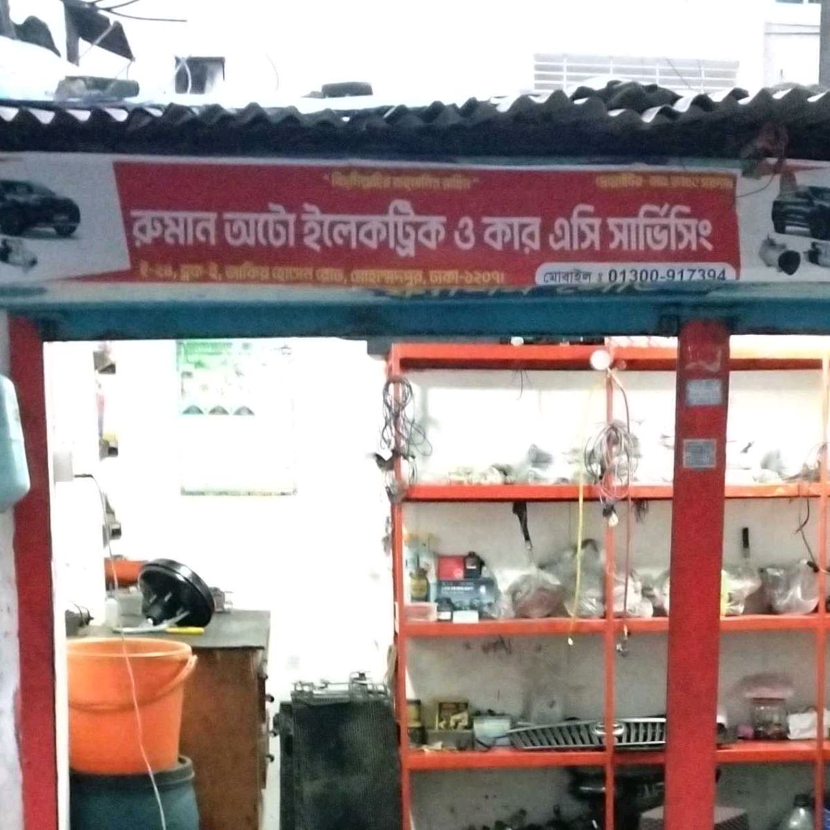 Rahman Auto Electric And Car Servicing