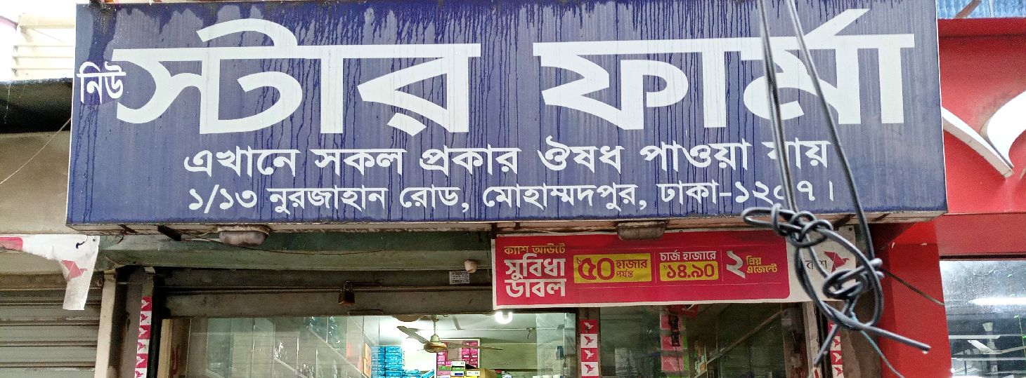 Star Pharma