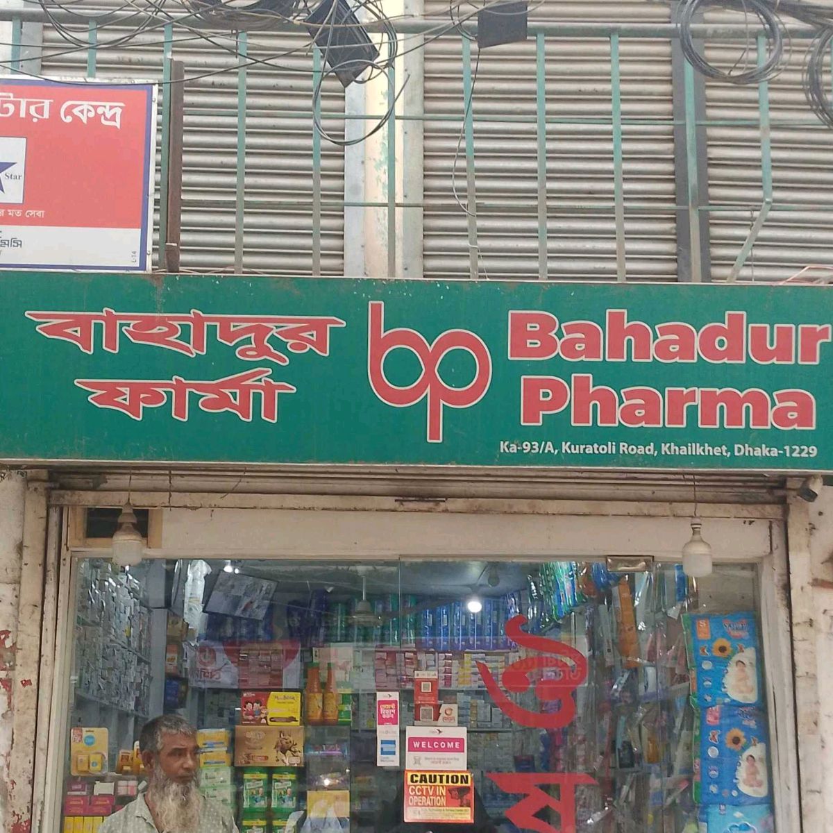 Bahadur Pharma
