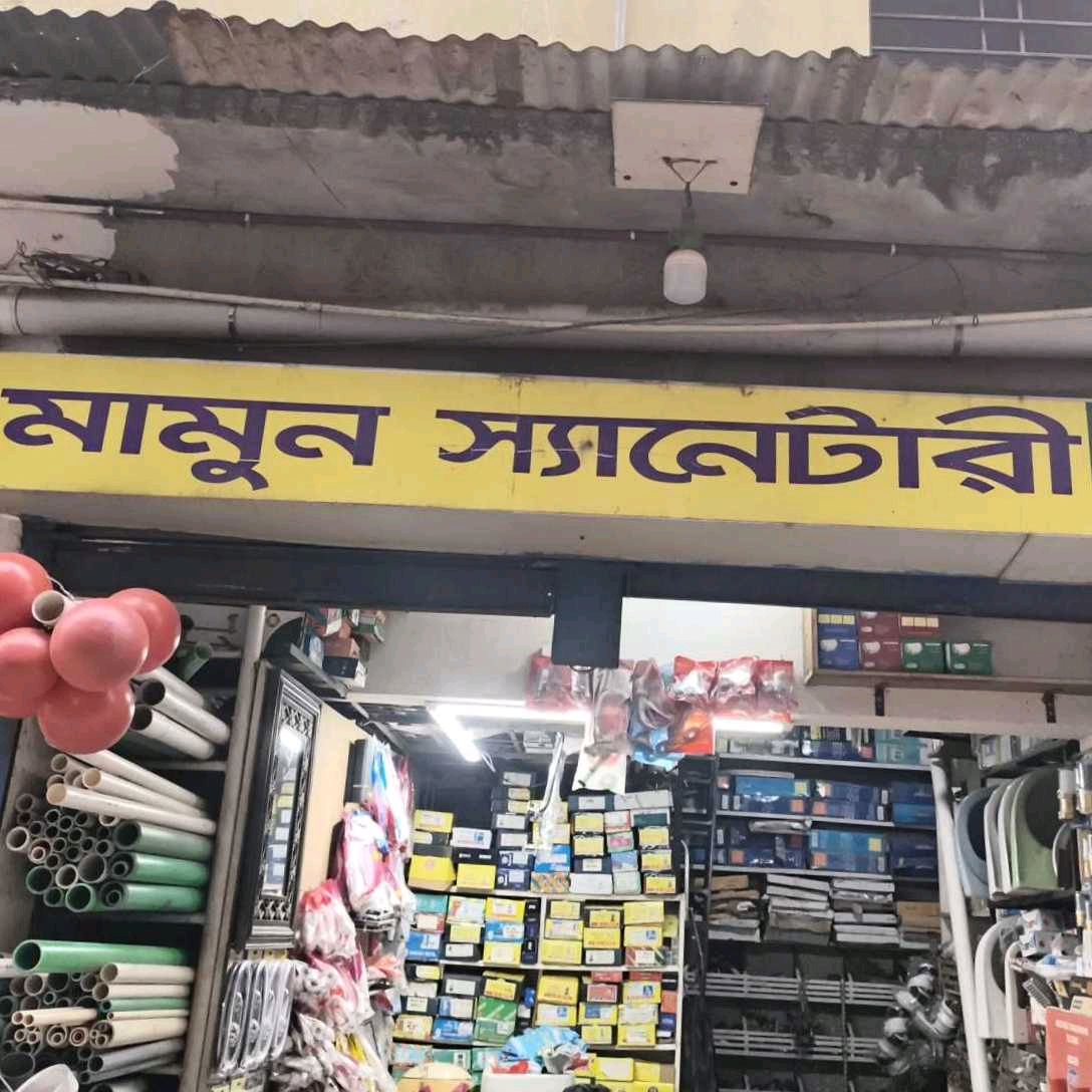 Mamun Sanitary