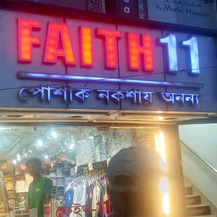 Faith 11