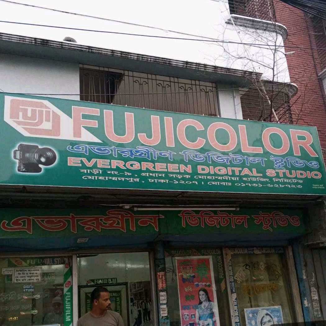 Evergreen Digital Studio