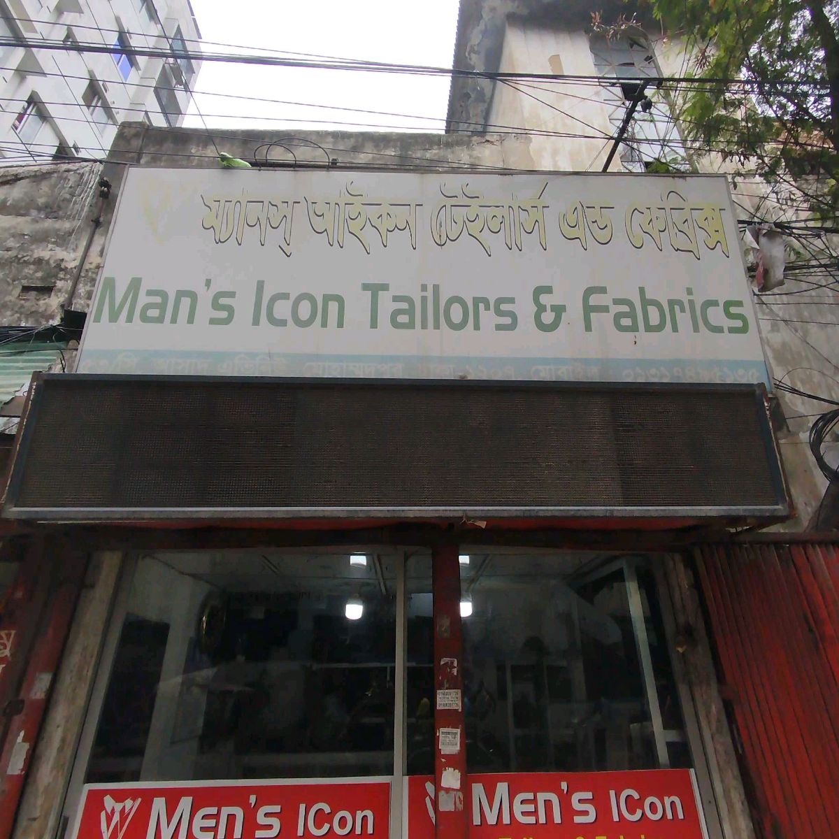 Men's Icon Tailors & Fabrics