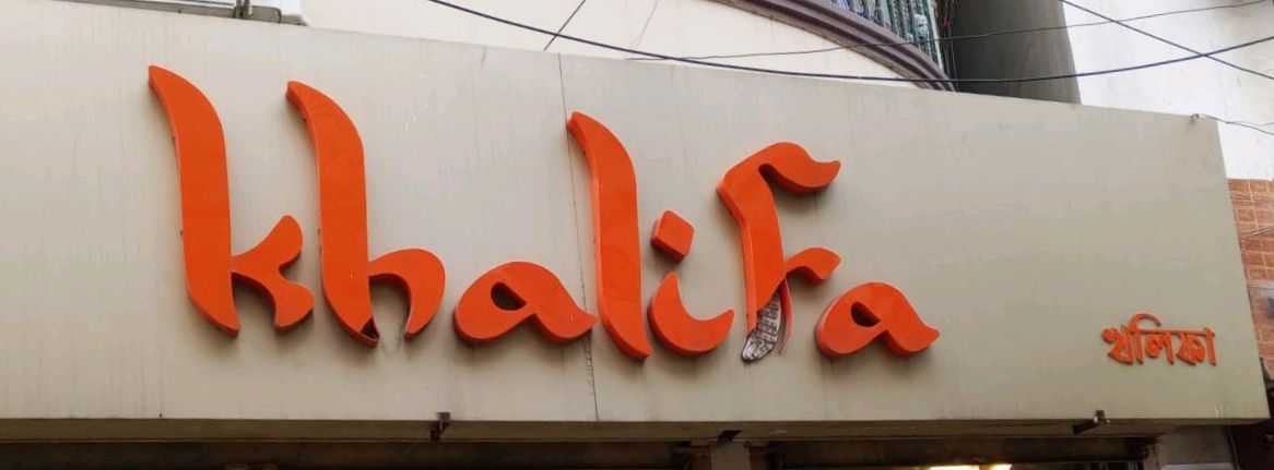 Khalifa