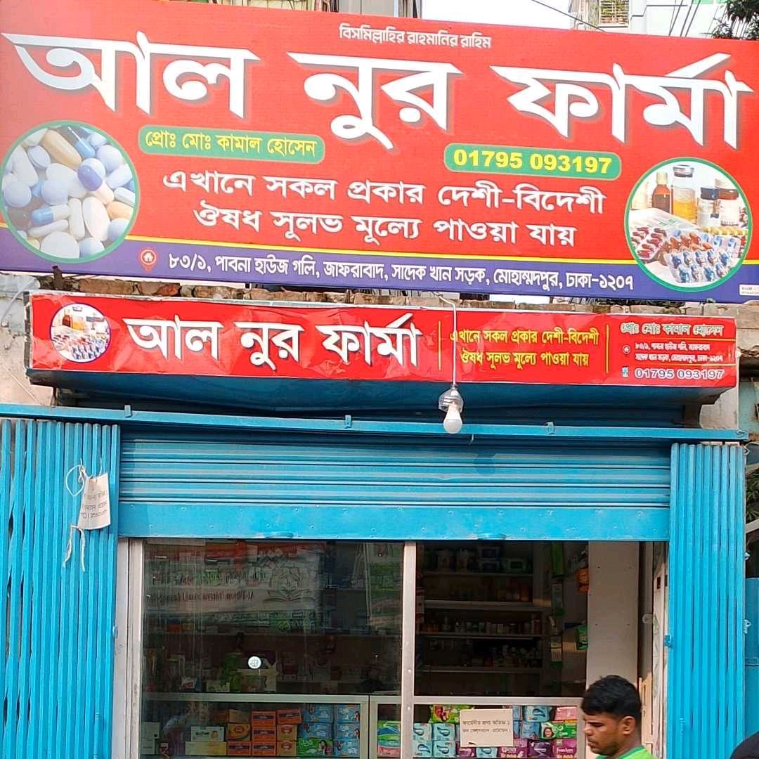 Al-Noor Pharma