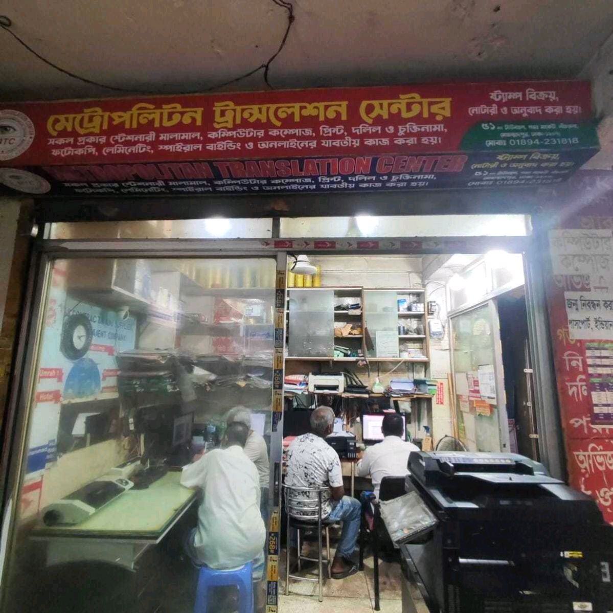 Metropolitan Translation Center