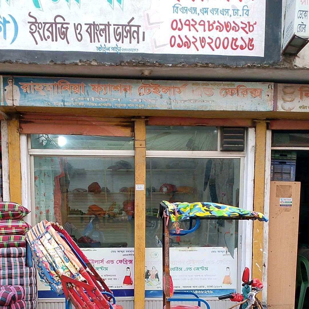 Rahmaniya Fashion Tailors & Fabrics
