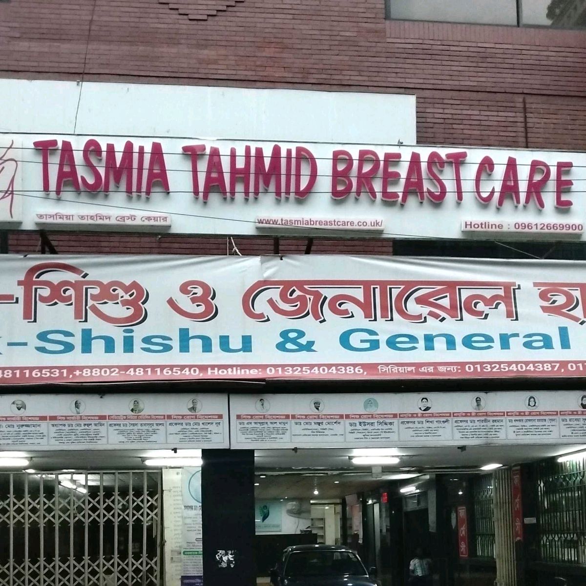 Tasmia Tahmid Breast Care