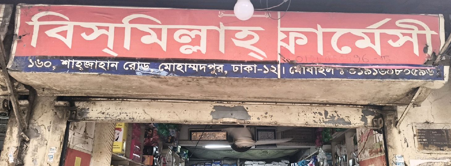 Bismillah Pharmacy