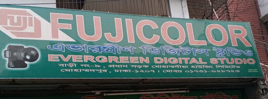 Evergreen Digital Studio