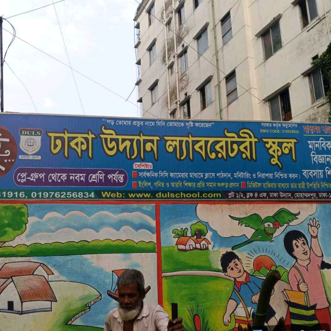 Dhaka Uddan Labratory School