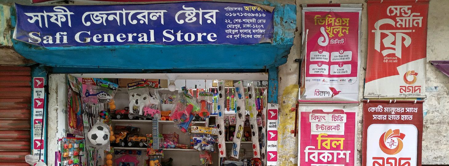 Safi General Store