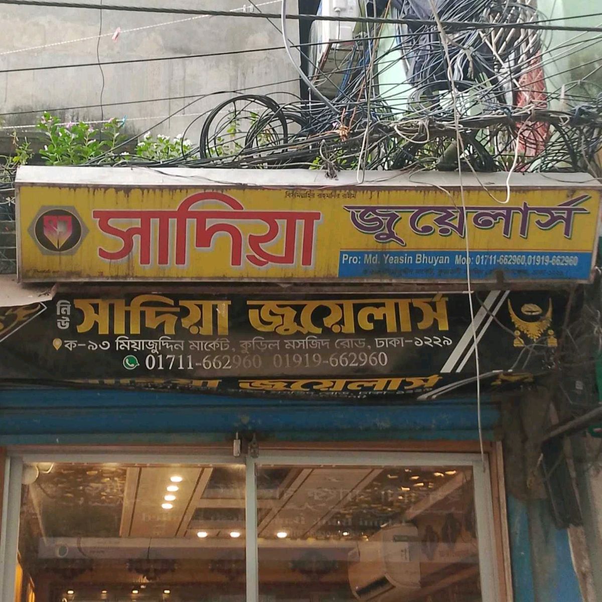 Sadiya Jewellers