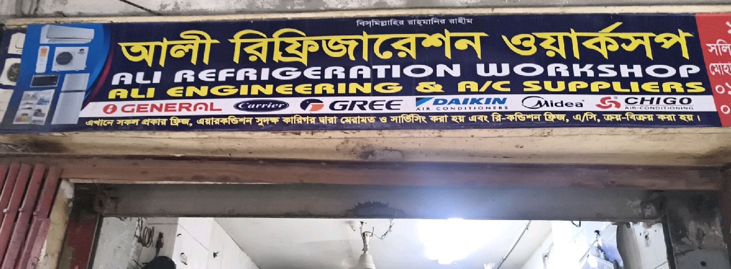 Ali Refrigeration Workshop