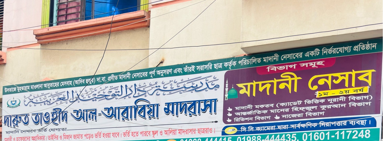 Darut Touhid Al Arabia Madrasha