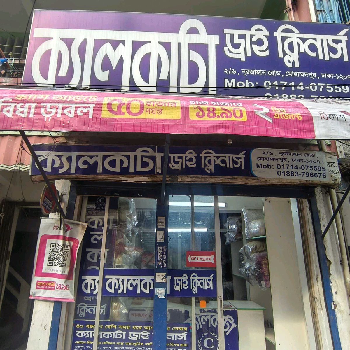 Calcutta Dry Cleaners