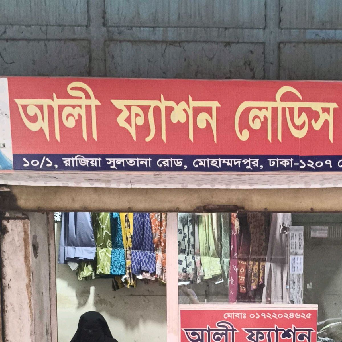 Ali Fashion Ladies Tailors