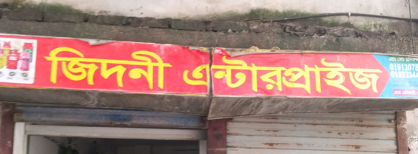 Jidani Enterprises