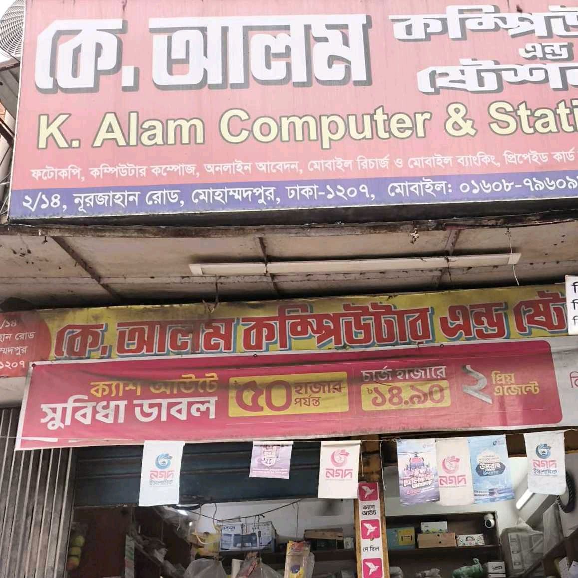 K.Alam Computer and Stationery