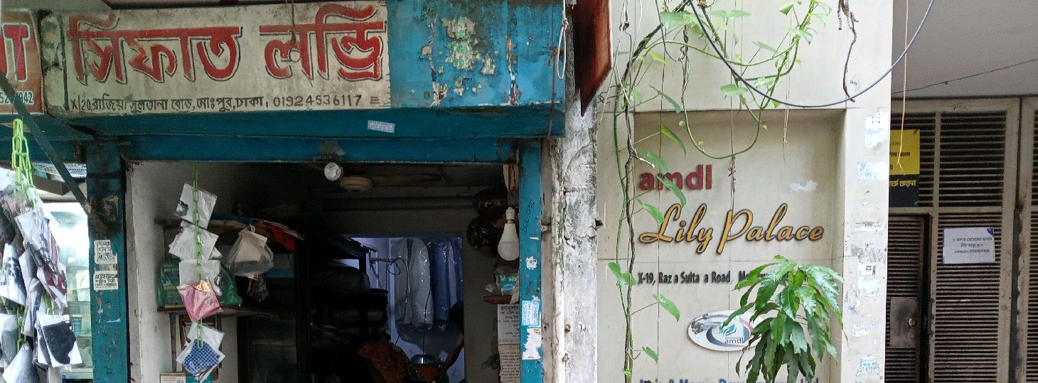 Sifat Laundry