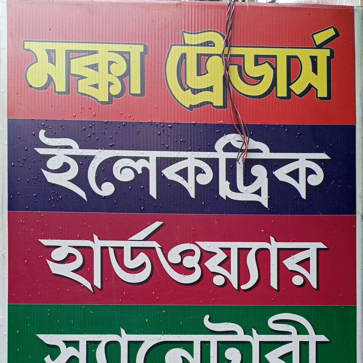 Makka Traders