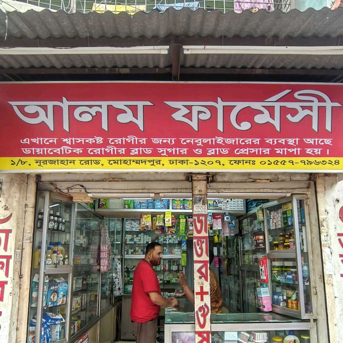 Alam Pharmacy