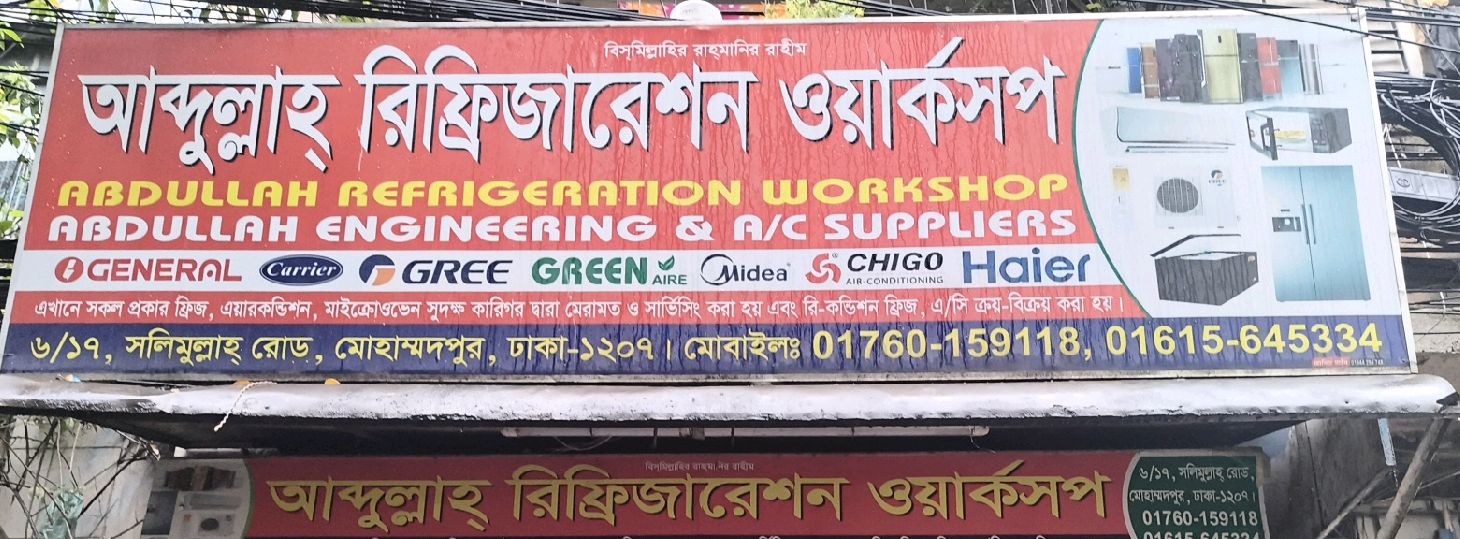Abdullah Refrigeration Workshop