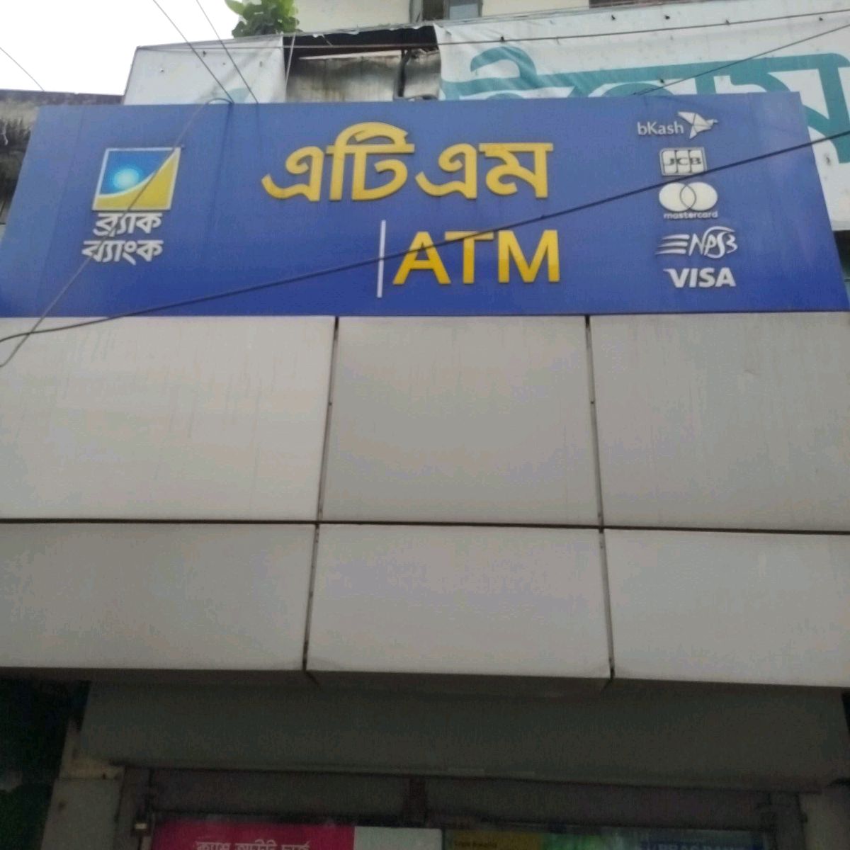 BRAC Bank ATM - Mohammadpur branch