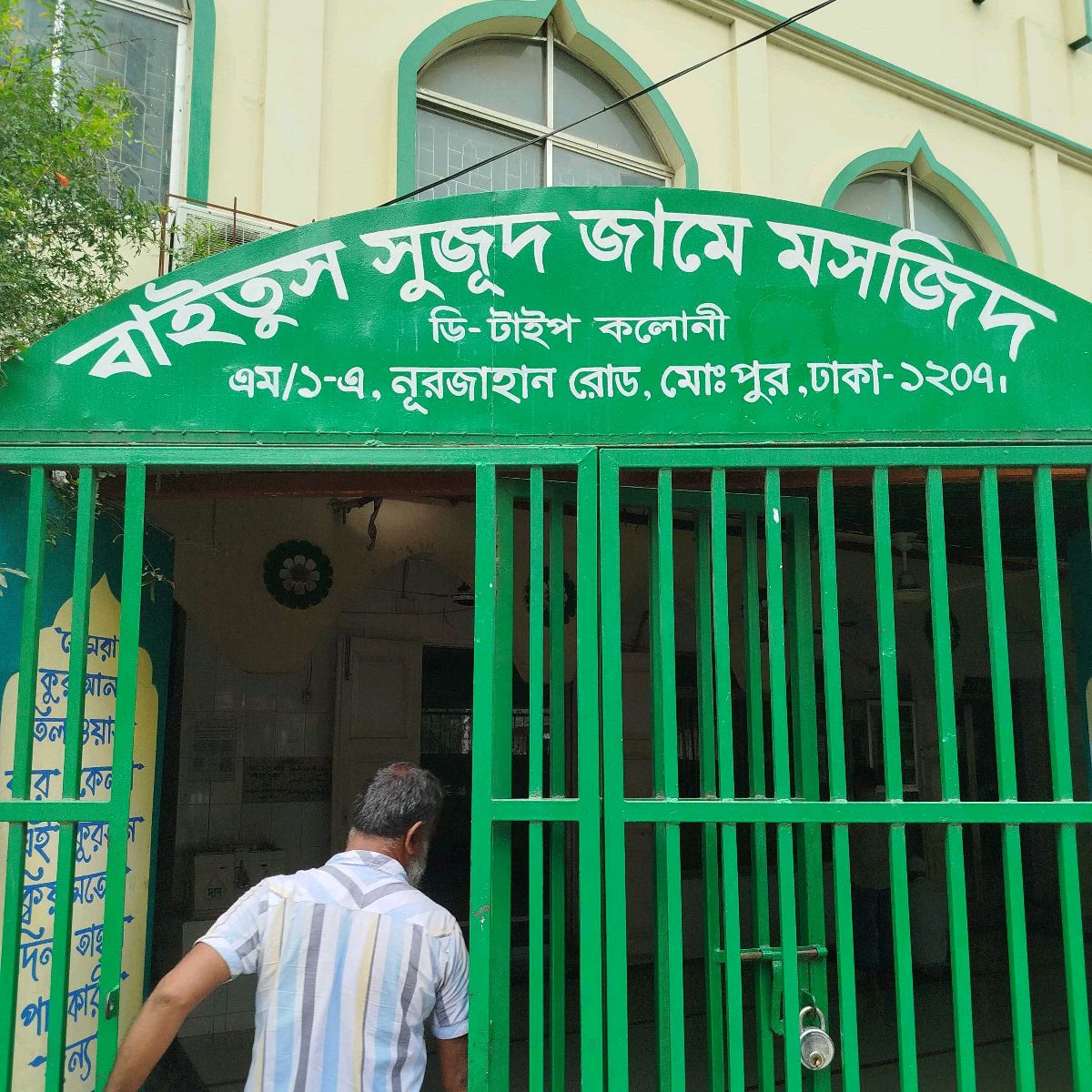 Baytus Sujud Jame Moshjid