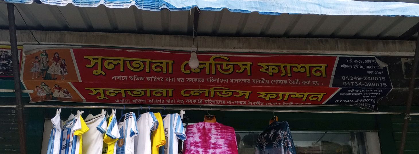 Sultana Ladies Fashion