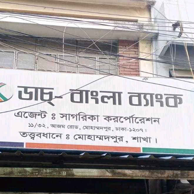 Dutch Bangla Bank