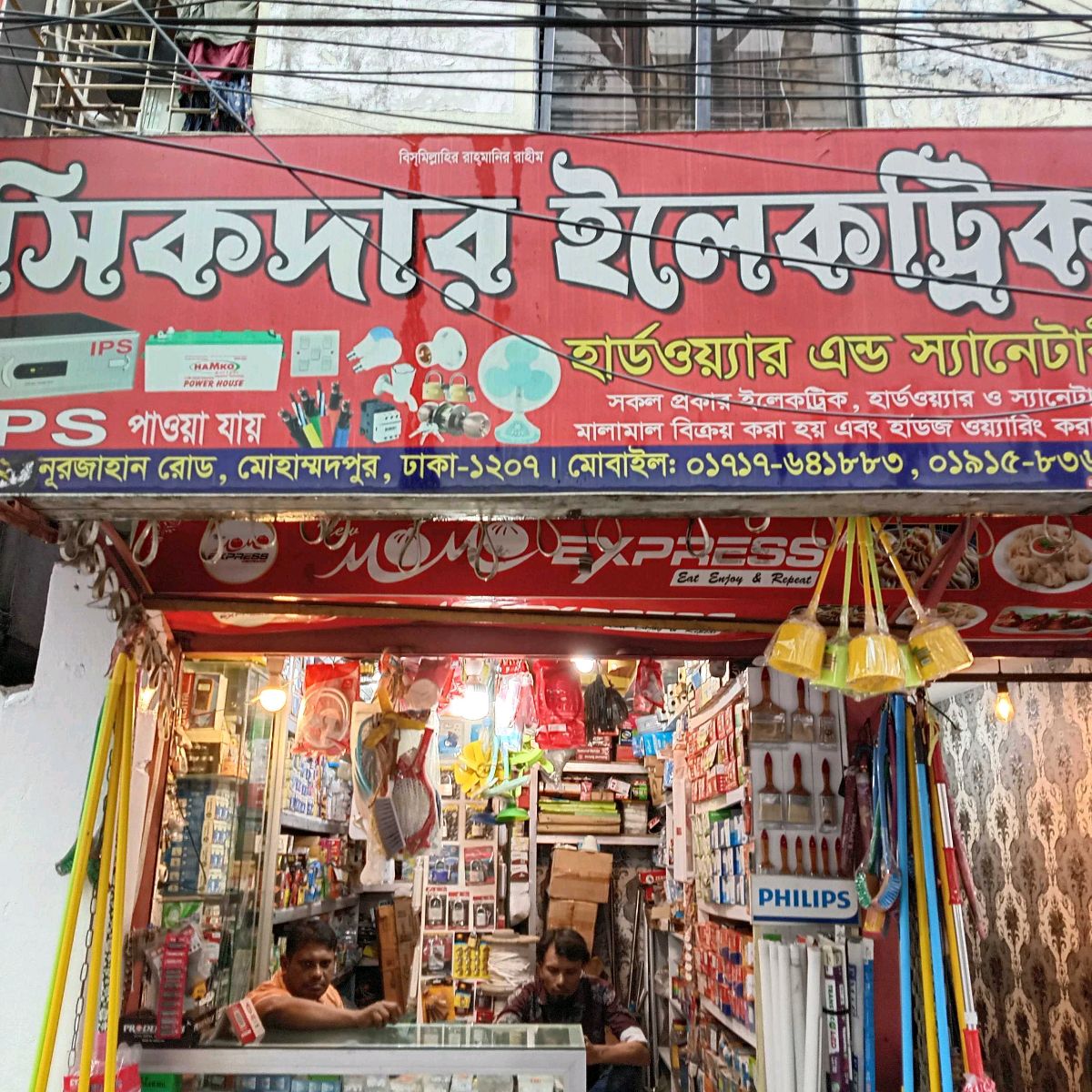 Sikdar Electric