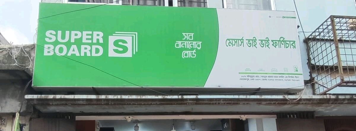 Messr's Bhai Bhai Furniture