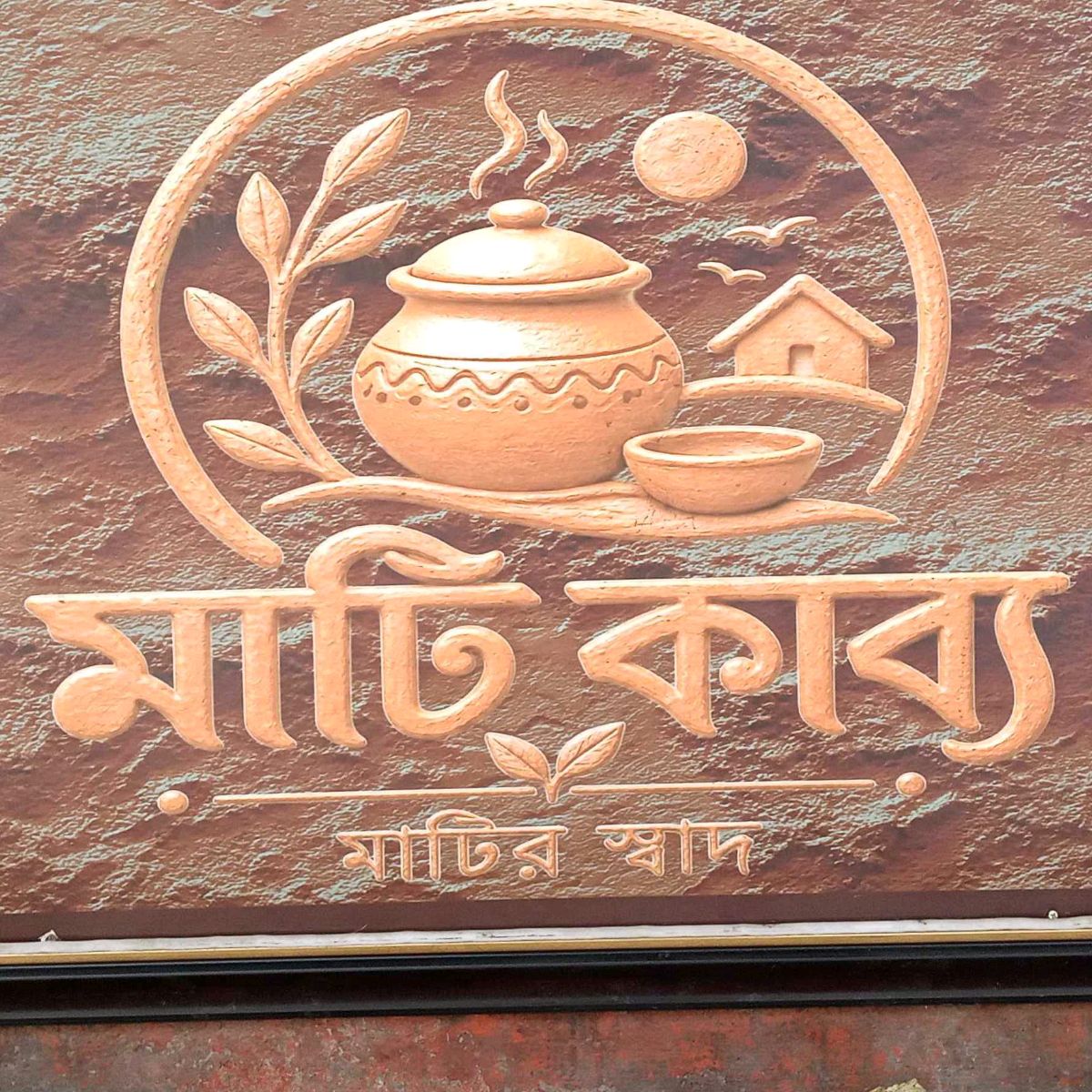Mati Kabbo