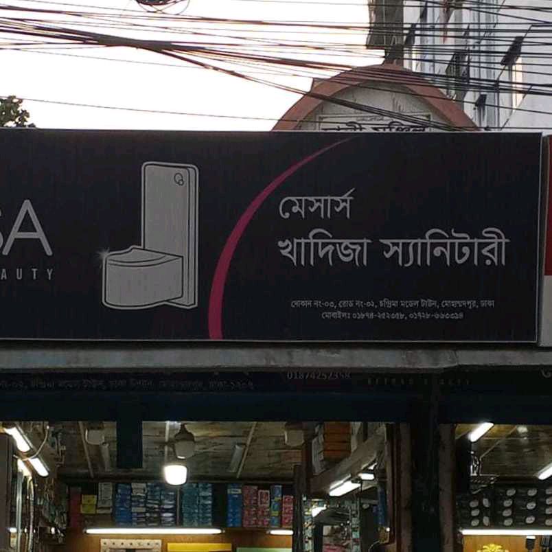 M/s Khadija Sanitary