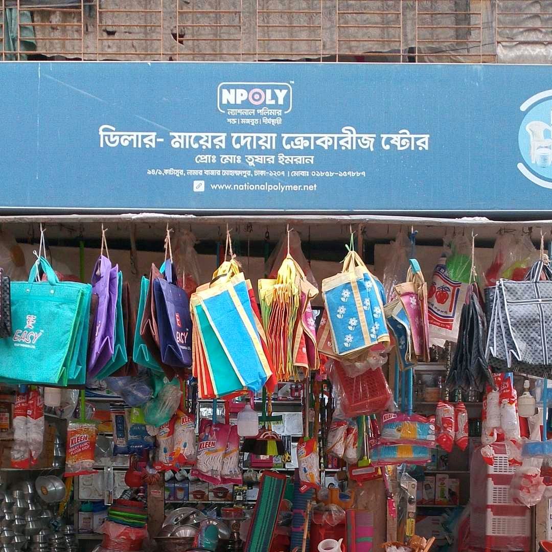 Dealer: Mayer Dowa Crockeries Store