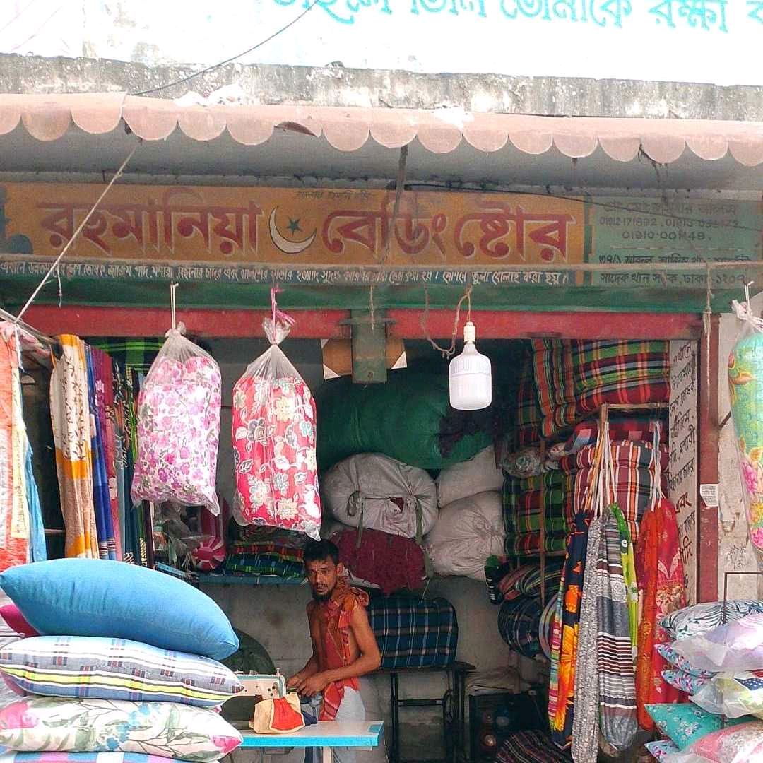 Rahmaniya Bedding Store