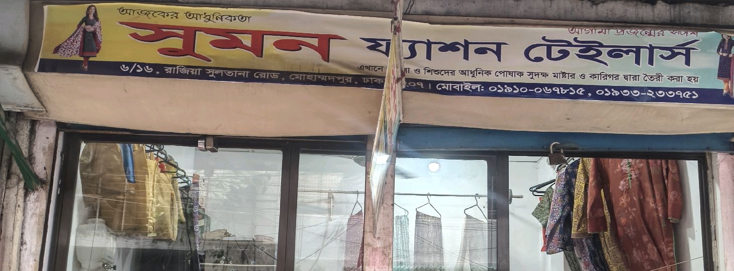 Sumon Fashion Tailors