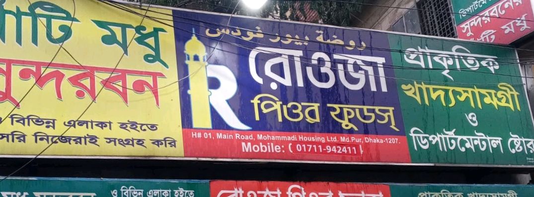 Prakitek Khaddosomogy O Department Store